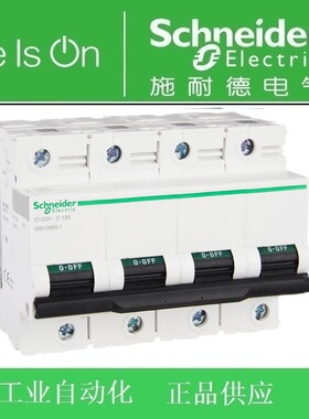 正品 施耐德断路器/空气开关 C120H 4P C125A 订货号A9N19827