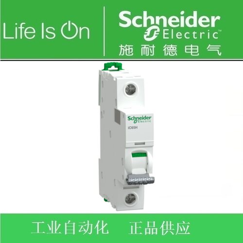 Schneider施耐德断路器/空气开关Pro iC65H  1P C4A货号A91HC104