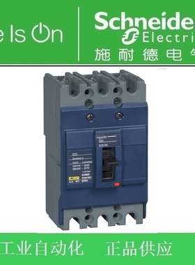 施耐德断路器EZD100E3100N/3080/3075/3050/3040/3030/3025/3020N