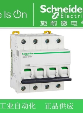 正品 施耐德断路器/空气开关 IC65N 4P C16A 订货号A9F18416