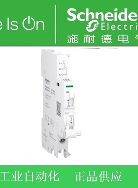 施耐德A9断路器/空气开关附件 iSD电流2mA~100mA订货号A9A26917