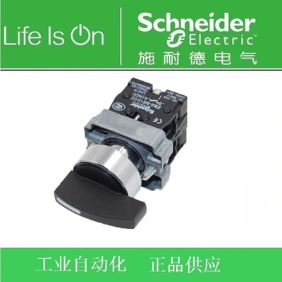 施耐德电气 选择开关XB2BJ25C=ZB2BZ105C+ZB2BJ2C