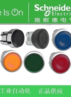 施耐德进口按钮头ZB4BL2/BA27/BA38/BA48/BA58/BA68