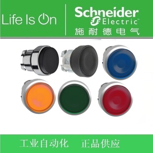 施耐德进口按钮头ZB4BL2/BA27/BA38/BA48/BA58/BA68