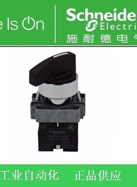 施耐德电气 选择开关XB2BJ21C=ZB2BZ101C+ZB2BJ2C