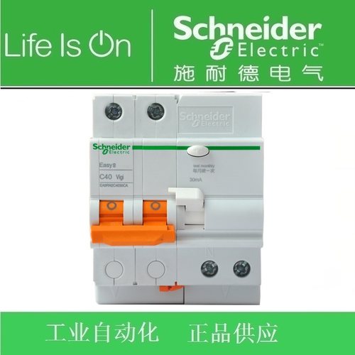 施耐德2P漏电EA9RN2C1030/1630/2030/2530/3230/4030/5030/6330CA