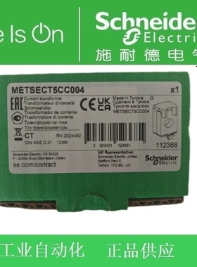 施耐德CT电流互感器 METSECT5CC004 电流比 40/5A 电缆直径Φ21mm