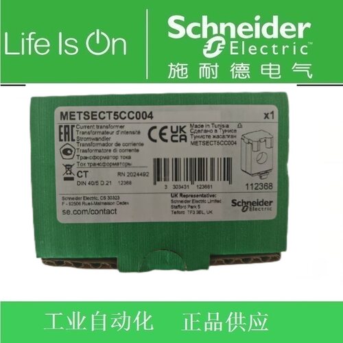 施耐德CT电流互感器 METSECT5CC004 电流比 40/5A 电缆直径Φ21mm