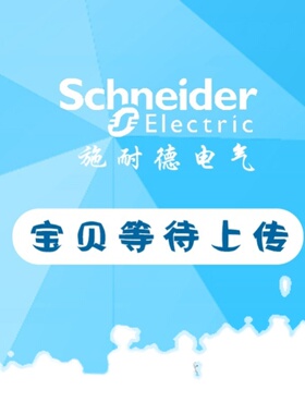 施耐德 小型断路器/空气开关IC65N 4P D10A16A20A25A32A4050A63A