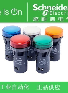 施耐德电气 指示灯XA2-EVB3LC XA2EVM4LC/1LC/3LC/4LC/5LC/6LC