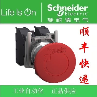 施耐德进口急停按钮XB4BS8445=ZB4BS844+ZB4BZ105 1常开1常闭