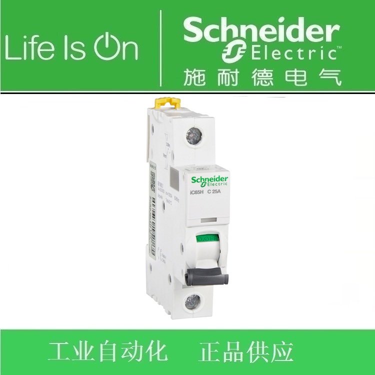 施耐德断路器/空开IC65H 1P C1A C2A C4A C6A 10/16/20/25/32/40A