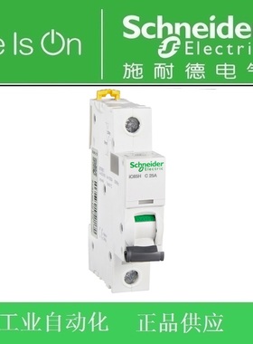 正品 施耐德断路器/空气开关 IC65H 1P C4A 订货号A9F28104