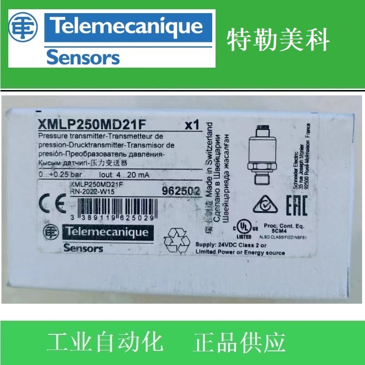 特勒美科压力开关XMLP250MD21F变送器Telemecaniue XML-P250MD21F
