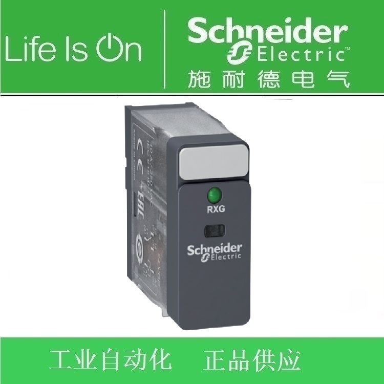 正品 施耐德RXG接口继电器RXG23P7 2CO-5A AC230V底座RGZE08E