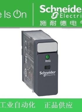 正品 施耐德RXG接口继电器RXG13BD 1CO-10A DC24V底座RGZE05E