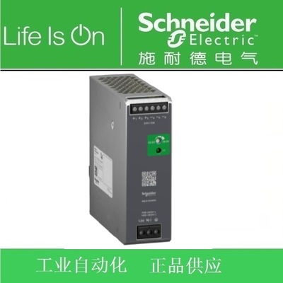 施耐德ABLS1A24050导轨安装120W