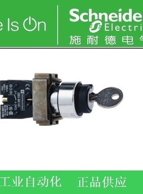 施耐德电气 3位钥匙开关XB2BG33C=ZB2BZ103C+ZB2BG3C