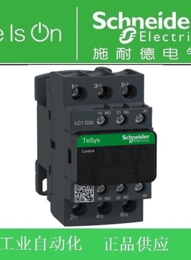 正品施耐德交流接触器LC1D32F7C 32A线圈电压AC110V LC1-D32F7C