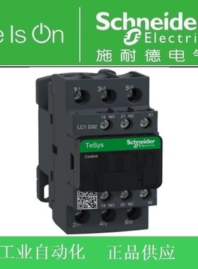 正品 施耐德交流接触器LC1D32CC7C 32A线圈电压AC36V LC1-D32CC7C