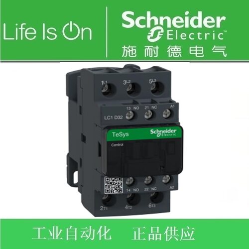 正品施耐德交流接触器LC1D32F7C 32A线圈电压AC110V LC1-D32F7C