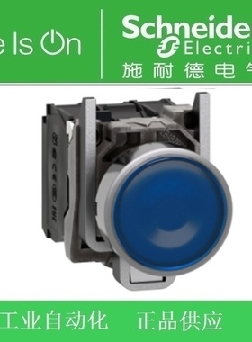 施耐德蓝色带灯按钮XB4BW36M5=ZB4BW0M15+ZB4BW363 1开1闭AC220V