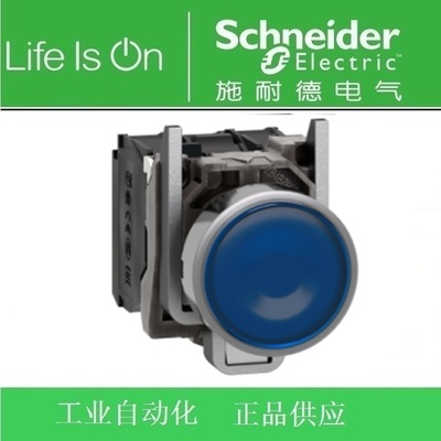 施耐德蓝色带灯按钮XB4BW36B5=ZB4BW0B15+ZB4BW363 1开1闭DC24V