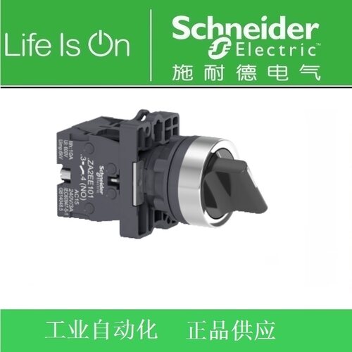 施耐德电气 选择开关XA2-AD21/AD33 XA2AD33/AD21旋钮