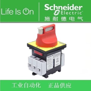 【正品】施耐德负荷隔离开关VCF01C/02C/0C/1C/2C/3C/4C/5C/6C