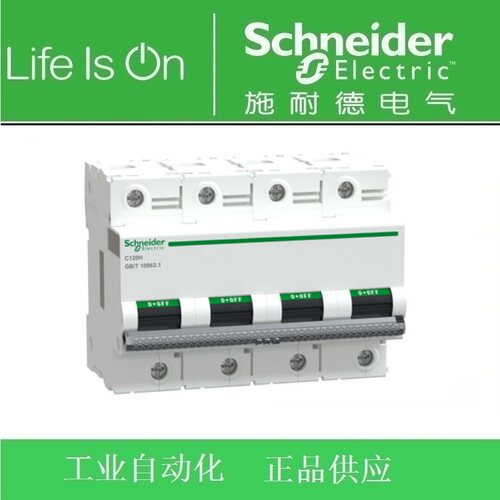 Schneider施耐德断路器/空开Pro C120H 4P C80A货号A95HC480