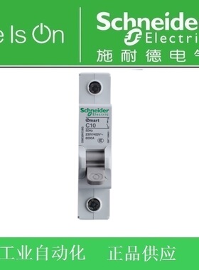 正品 施耐德OSM-KG断路器/空开OSMC32N1C6KG 1P C6A