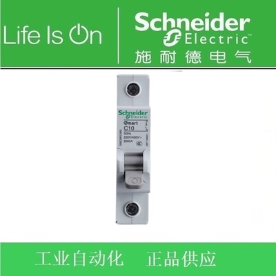 施耐德OSM-KG断路器经济款