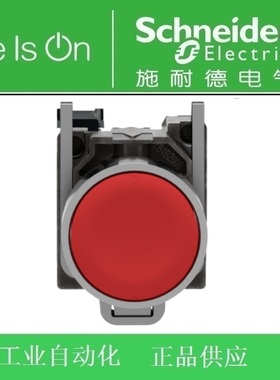 【正品】施耐德XB4/平头按钮XB4BA42=ZB4BZ102+ZB4BA4红色 1常闭