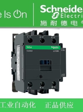 正品施耐德交流接触器LC1D95F7C 95A线圈电压AC110V LC1-D95F7C