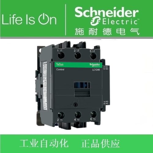 正品施耐德交流接触器LC1D95Q7C 95A线圈电压AC380V LC1-D95Q7C