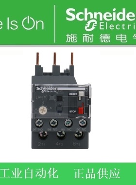 施耐德热过载继电器LRN05N/06N/07N/08N/10N/12N/14N/16N/21N/22N