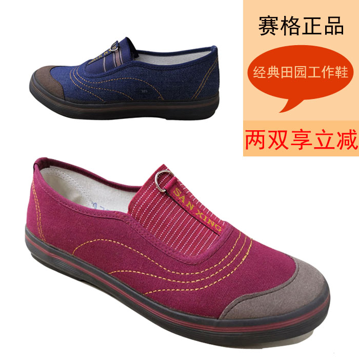 赛格正品女士单鞋布鞋平底防滑工作鞋老北京布鞋松紧口套脚女鞋