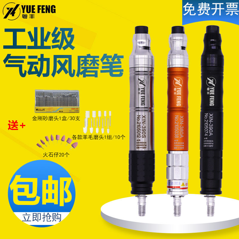 气动打磨机风磨笔气磨笔气锉气动刻磨机打磨笔抛光磨光机气动工具_虎窝淘