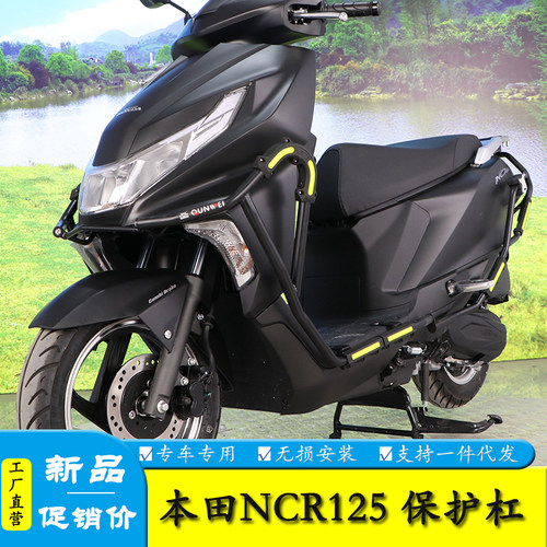 适用于本田NCR125摩托车防摔保险杠WH125T-9E大包围侧面保护改装