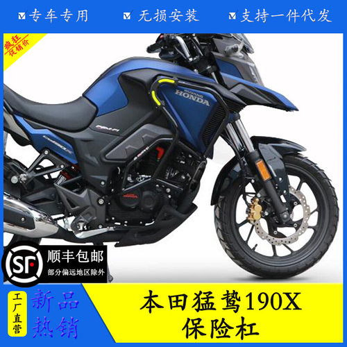 适用本田WH175-5猛鸷国四CB190X大包围防摔保险杠前护杠改装配件