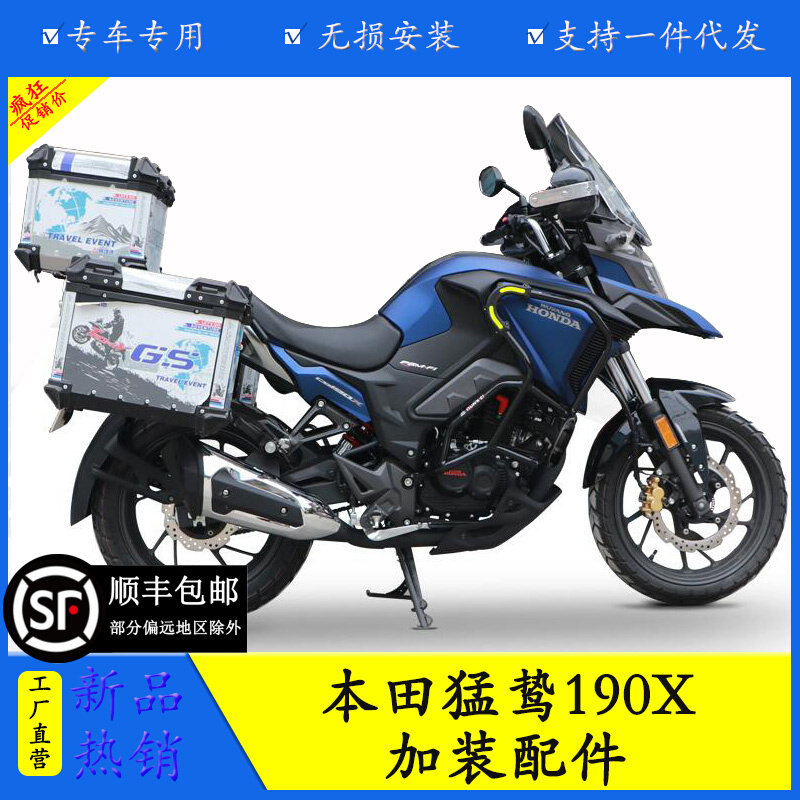 适用于21款本田猛鸷CB190X保险杠护杠尾货架铝合金夏德边箱架改装 - 实物图