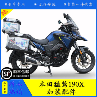 适用于21款本田猛鸷CB190X保险杠护杠尾货架铝合金夏德边箱架改装