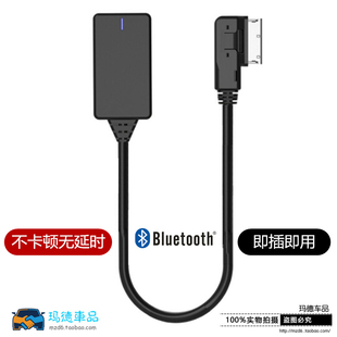 适用于奔驰USB转接奥迪AMI蓝牙模块宾利大众AUX音频线音乐播放器