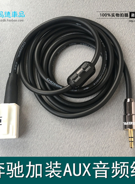 奔驰aux音频线Comand APS NTG X164 X166 R230 W169 W245蓝牙模块