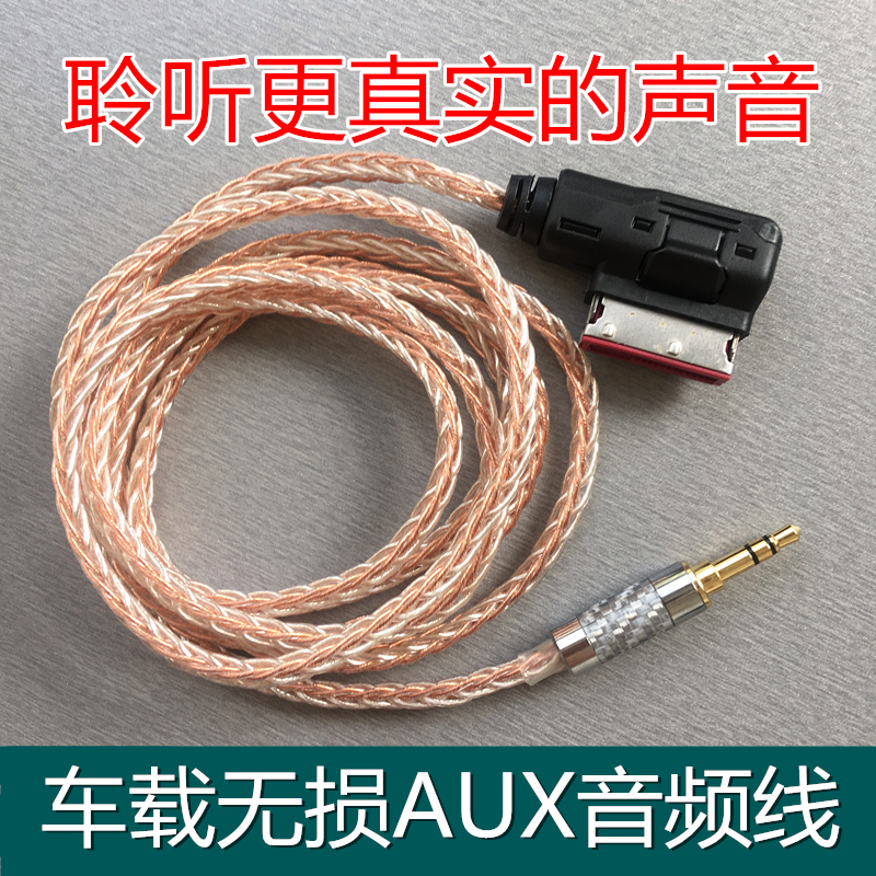 车载aux音频线音频蓝牙