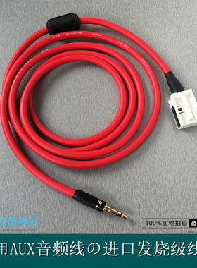 适用于大众辉腾尚酷宝来RCD510RNS 510 315 速腾CD改装AUX音频线