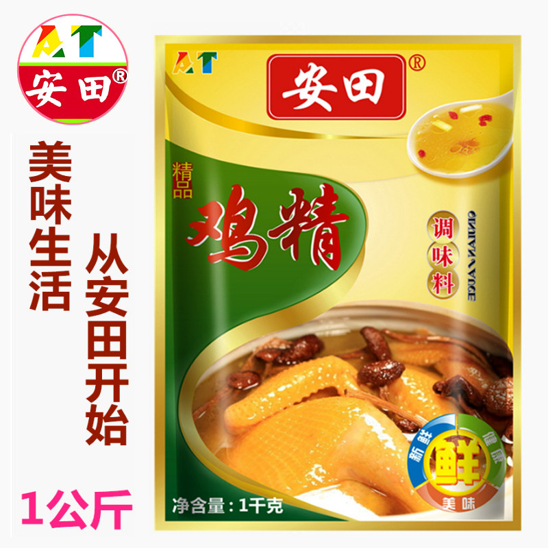 安田鸡精调味料整箱大袋鸡精粉1鸡精/味精/鸡粉