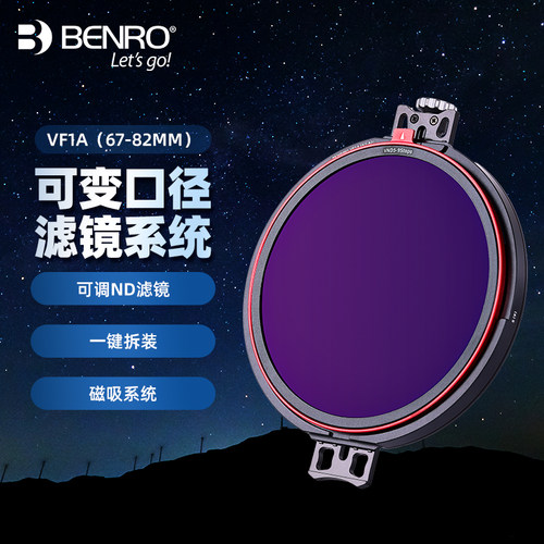 可变口径滤镜百诺一键拆装VND