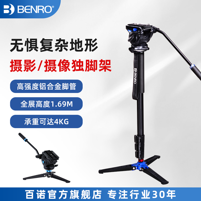 照相机液压云台百诺三角支架