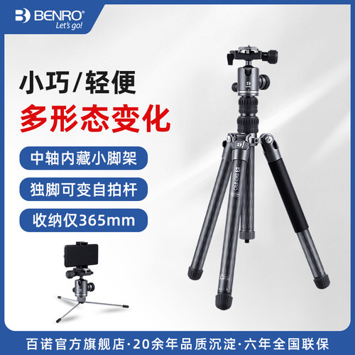 PA229CK碳纤维三脚架轻便快捷